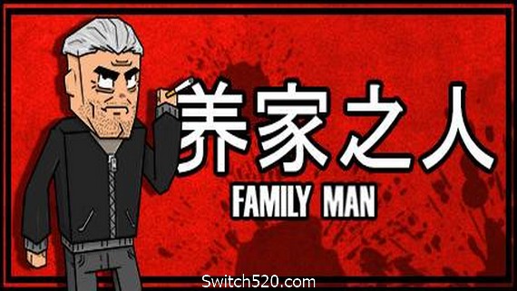 养家之人/Family Man