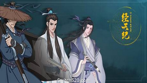 经天纪（v1.03）