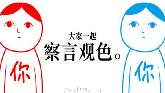 大家一起察言观色/KUUKIYOMI: Consider It
