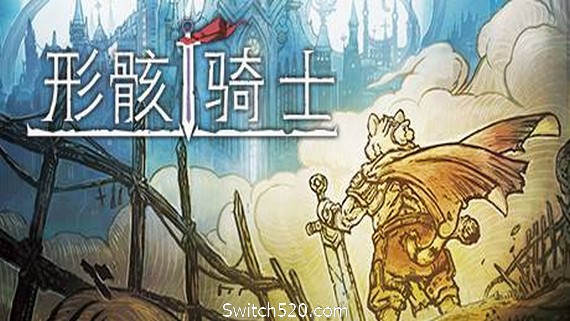 形骸骑士/Kelipot