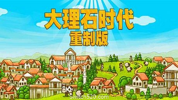 大理石时代：重制版/Marble Age: Remastered