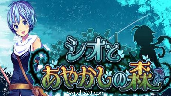汐与妖异之森/Shio And Mysterious Forest（v20201026）