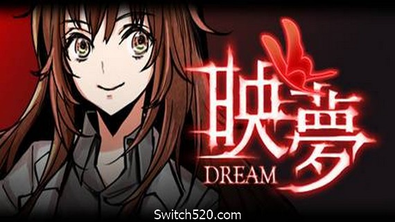 映夢 Dream