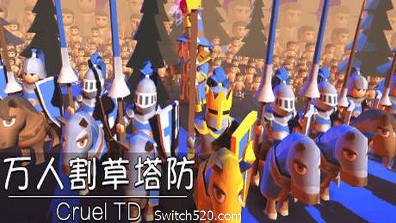 万人割草塔防（去内购)
