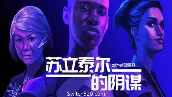 纸牌阴谋：苏立泰尔的阴谋/The Solitaire Conspiracy
