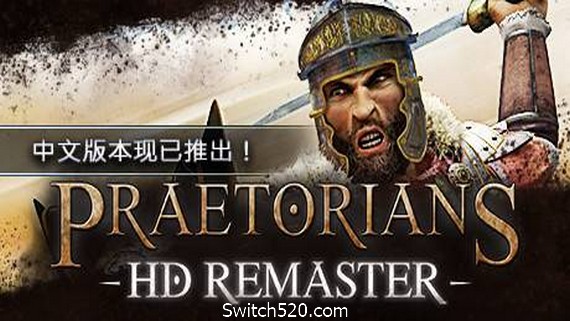 罗马执政官高清重制版/Praetorians – HD Remaster（v1.04）