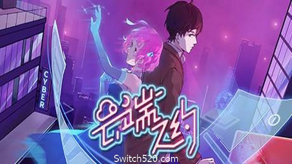 云端之约（更新正式版）
