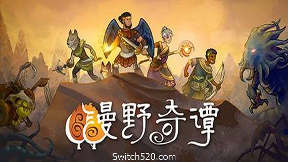 漫野奇谭/Wildermyth（正式版V1.0+325-盛夏骸骨）