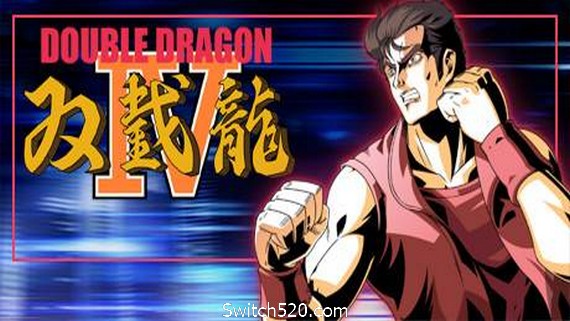 双截龙4/DOUBLE DRAGON IV
