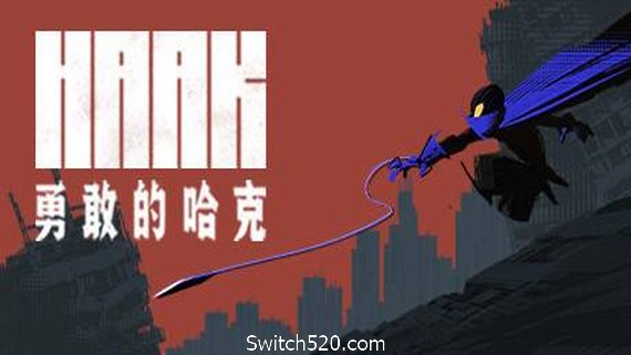 勇敢的哈克/HAAK