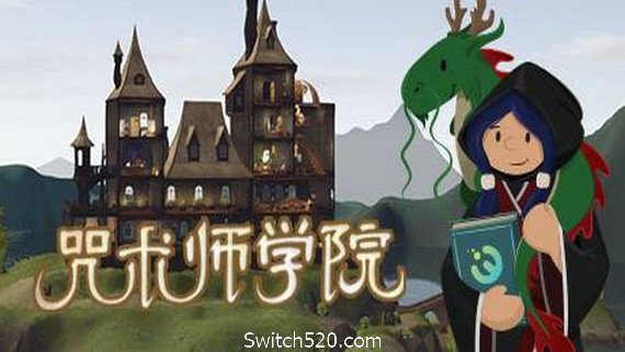 咒术师学院/Spellcaster University（V0.99）