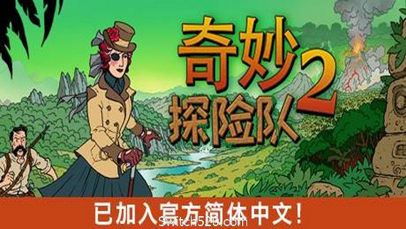 奇妙探险队2/Curious Expedition 2（更新V1.01正式版）
