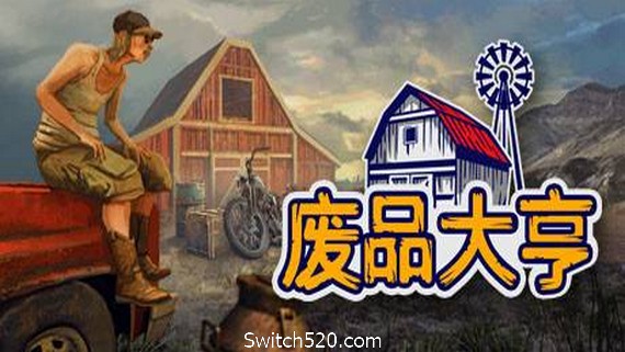 废品大亨/Barn Finders（v16469）