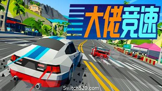 大佬竞速/Hotshot Racing