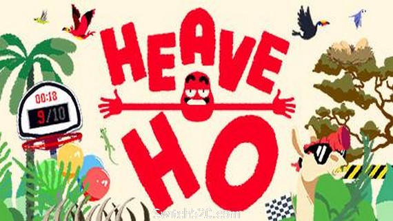 嘿哟走你/Heave Ho（v5468403）