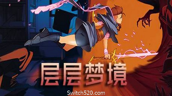 层层梦境：序章/Dreamscaper（更新v0.14.0.10）