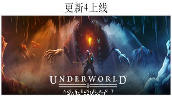 地下世界：崛起