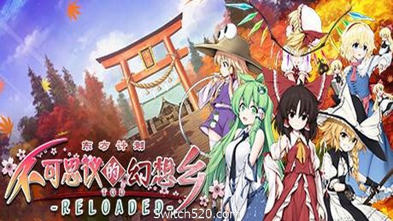 不可思议的幻想乡：TOD RELOADED