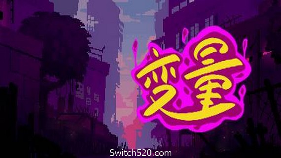 变量
