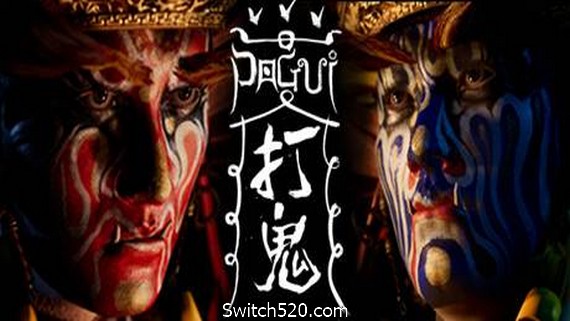 打鬼/PAGUI