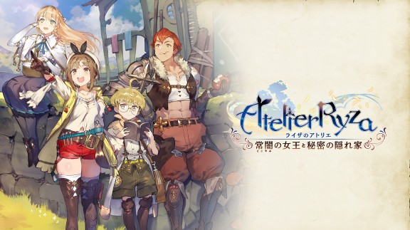 莱莎的炼金工房 常暗女王与秘密藏身处|本体+1.0.17补丁+30DLC|NSZ|原版|
