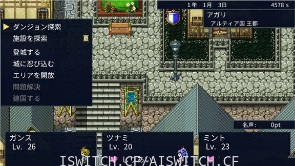 精品日式RPG/我是国王与勇者/原汁日版/本体+2DLC/[NSP]