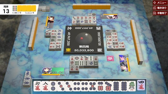有灵魂的麻将/东方幻想麻雀/本体+1.0.5/原味日版/[NSP][毒娘]