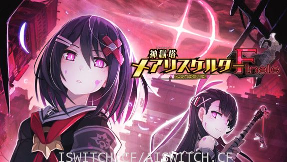 神狱塔：断罪玛丽 Finale/中文/本体+1.0.3+9DLC整合版/[NSP-XCI][原版+魔改9.2]