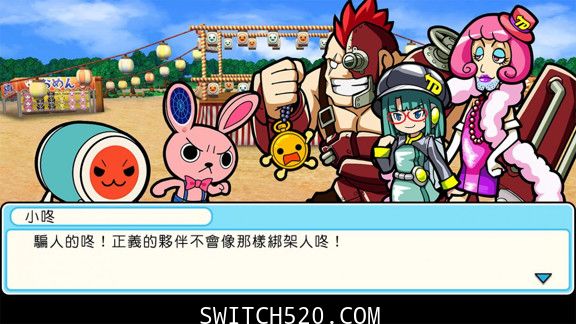 太鼓之达人咚咔/最新独立1.0.3升补 [如需本体自行搜索]