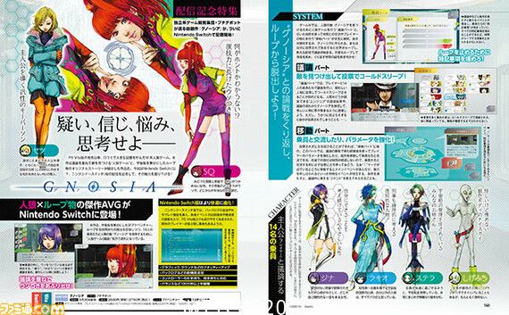 狼人杀/Gnosia:グノーシア/原汁日文/本体+1.0.2升补/[XCI]