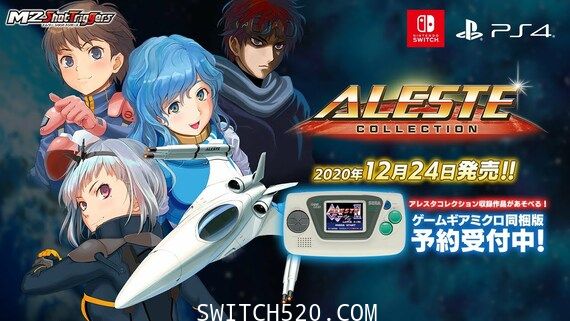 Aleste Collection/原汁日文/本体+1.1.0升补整合即撸版/[XCI]