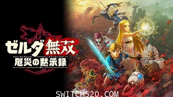 塞尔达无双:灾厄启示录|本体+1.3.0升补+4DLC|[NSZ][原版]
