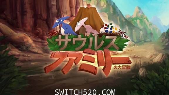 サウルスファミリーの大冒険/原汁日文/[NSP]