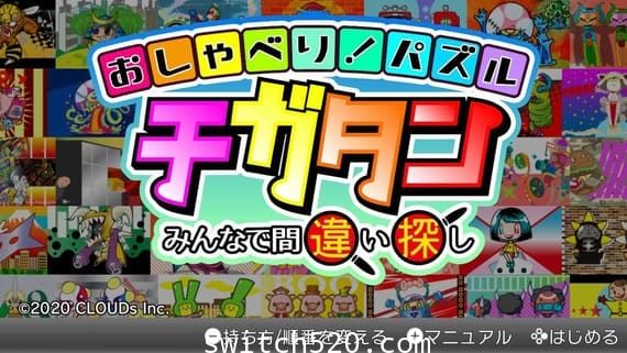 [魔改9.2]+[原版]  日系:一起来找错/原汁日文/[NSP]