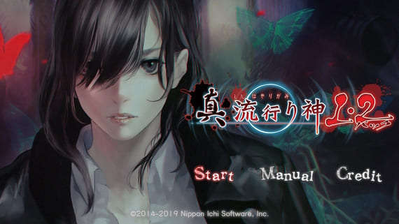 真流行之神1+2合集/原汁日文/[XCI]