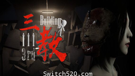三教:The 3rd Building/官方中文/正式完美学习版