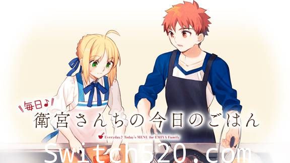 每日卫宫家的饭/官方中文/本体+1.0.1升补整合即撸版/[XCI][魔改9.2]