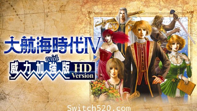 大航海时代4:威力加強版/官中/完美学习版[PC]