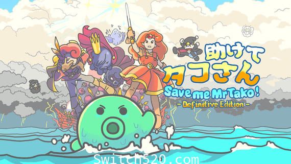 章鱼君救我 决定版|原汁日文|本体+1.1.0升补|[NSP][原版]
