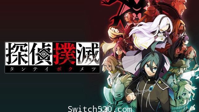 侦探扑灭:Tantei Bokumetsu/原汁日文/本体+1.0.1升补[NSP][魔改9.2]
